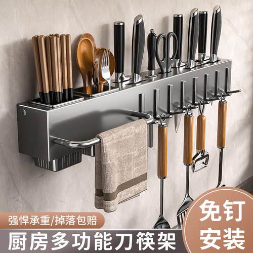 枪灰色厨房刀具用品壁挂式多功能刀架置物架免打孔筷笼一体收纳