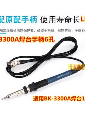 白光BK3300A高频电焊台LF301烙铁手柄大功率3300A高频VH300发热芯