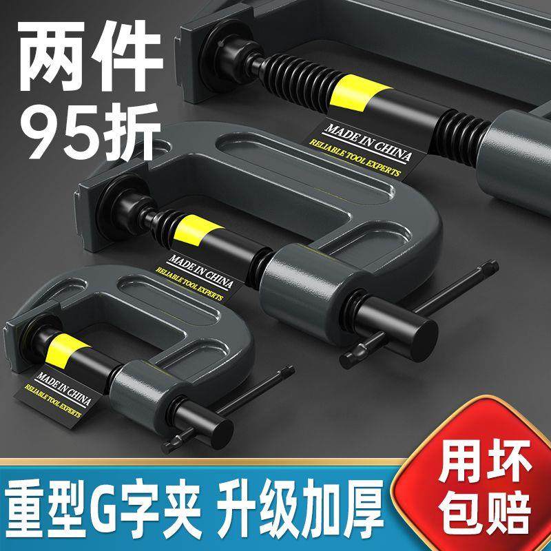 德国进口重型强力G字夹快速木工固定夹具C型夹紧器加深摇杆夹子f,鲜花速递/花卉仿真/绿植园艺,洒水/浇水壶,淘宝优惠券,粉丝福利购,淘宝优惠卷