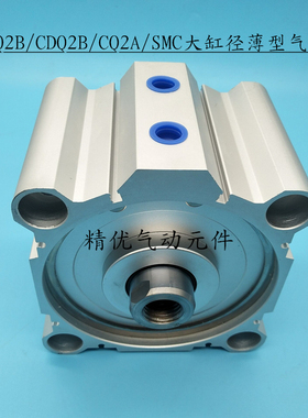 CQ2B125 140 160 200 SDA JD ACQ大缸径气缸-10-20-30-50-100-150