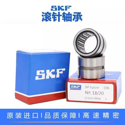 SKF滚针轴承HK 0810 1012 1214 1414 1514 1518 1614 1814 RS