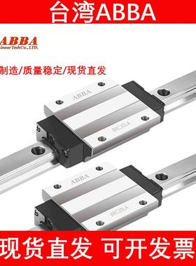 ABBA导轨/BRD15AO/BRD20RO/BRD25UO滑块/BRD30SU/BRC30LU/BRD35LU