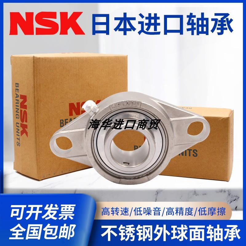 进口NSK不锈钢外球面轴承菱形SFL座SUCFL203 204 205 206 207防水