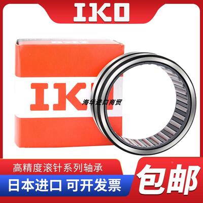 IKO日本滚针轴承钢套内圈LRTZ323830 Z324021 Z324037 Z354020