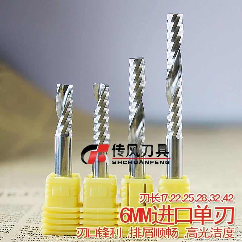 5/6/8/10MM德国进口单刃铣刀 亚克力 PVC切割刀 无毛刺雕刻速度快