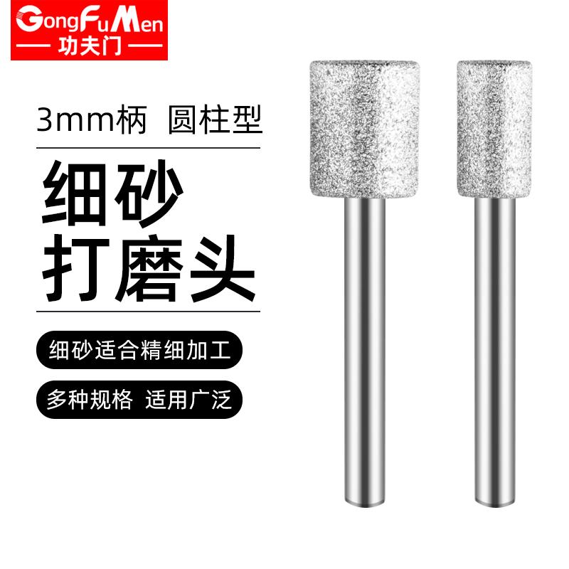 圆柱形金刚砂磨头电磨头3柄柱型细砂磨棒玉石雕刻原石去皮打磨头