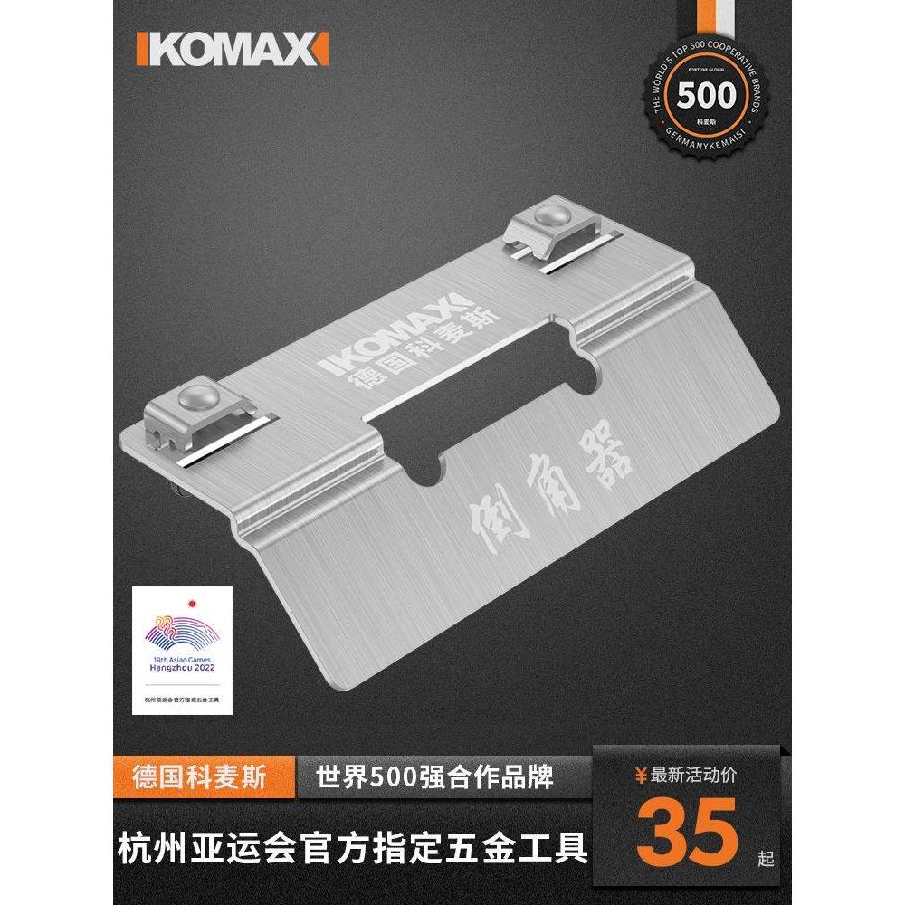 瓷砖倒角器45度角切割工具不锈钢倒角机小型磨边机斜切割倒角神器