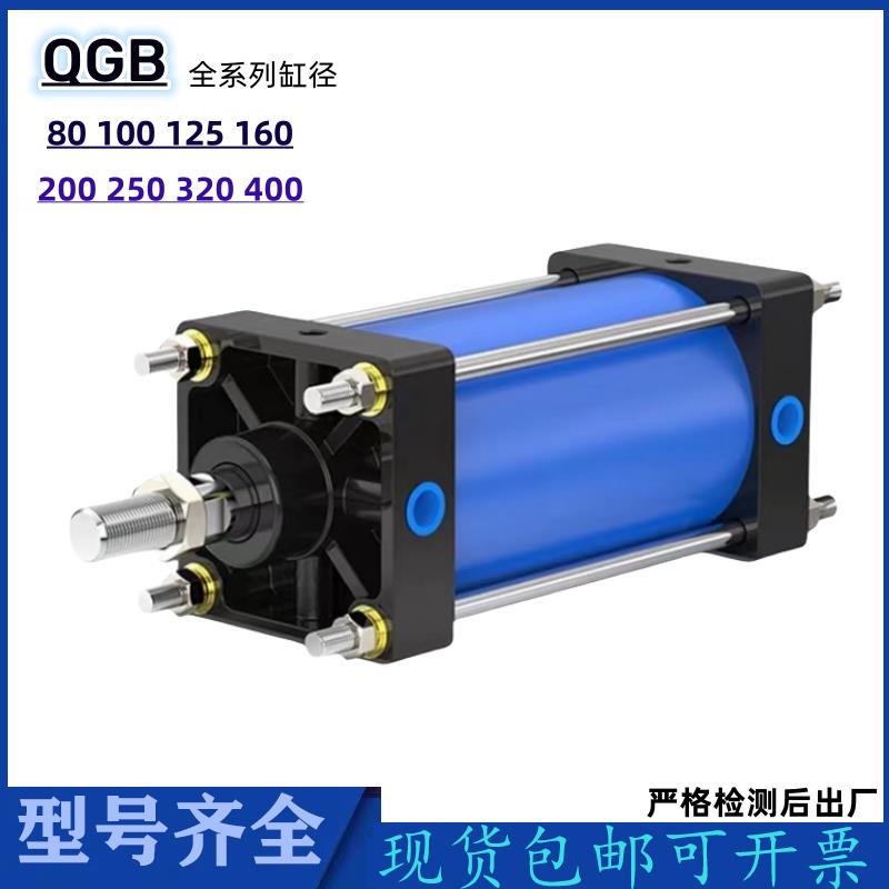 QGB80重型耐高温铁气缸QGA100 QGA125 QGB160 180 200 QGB250气缸