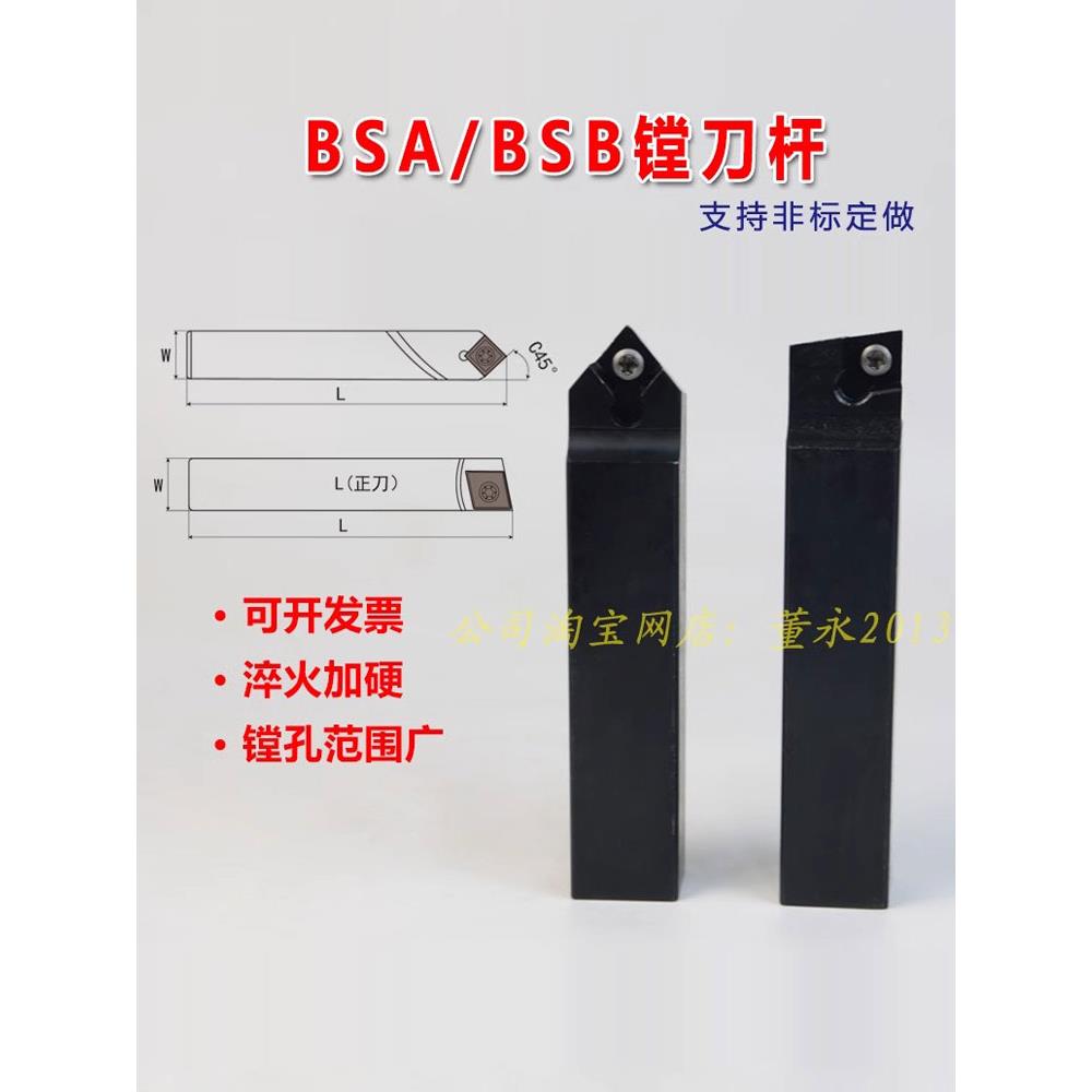 TZC/TQC/BSB/BSA1/2/3/4/5/6小粗镗杆45度盲孔/90度通孔粗镗刀头