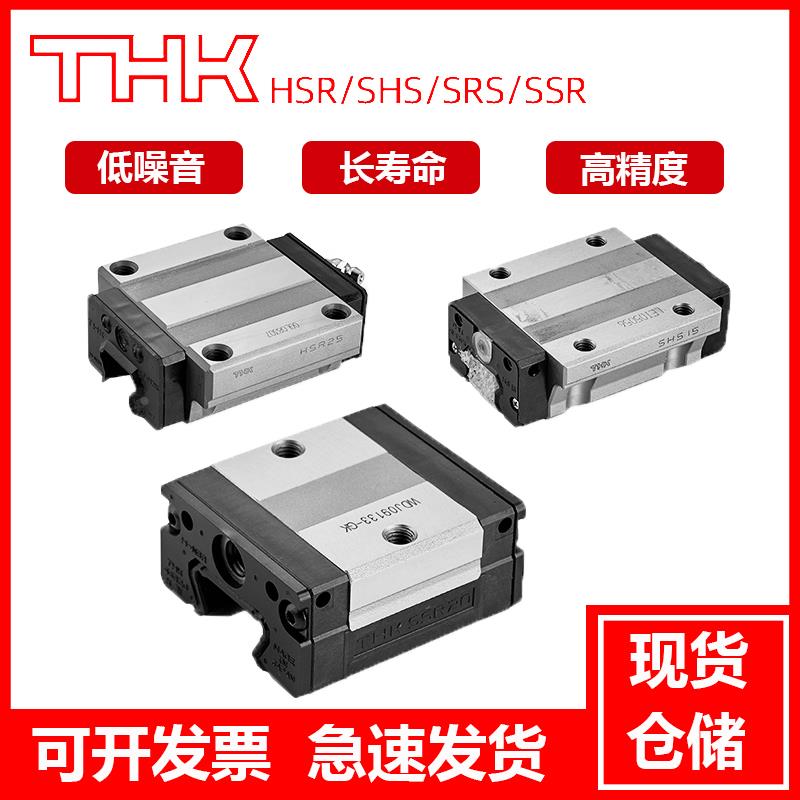 日本直线导轨 THK滑块SSR15XW XV 20XW 25XW 30XW SRS9 12 15M XM
