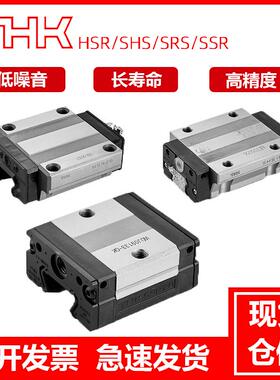 日本直线导轨 THK滑块SSR15XW XV 20XW 25XW 30XW SRS9 12 15M XM