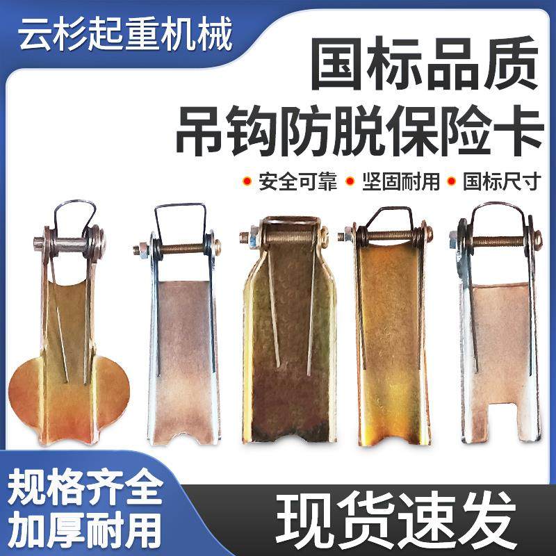 吊钩防脱卡扣手拉手板羊角环眼葫芦吊钩加厚保险卡扣和安全卡扣片,鲜花速递/花卉仿真/绿植园艺,洒水/浇水壶,淘宝优惠券,粉丝福利购,淘宝优惠卷