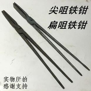 包邮加粗加厚扁口钳扁咀尖咀钳打铁钳 铝锭钳尖头火钳 夹热铁夹子