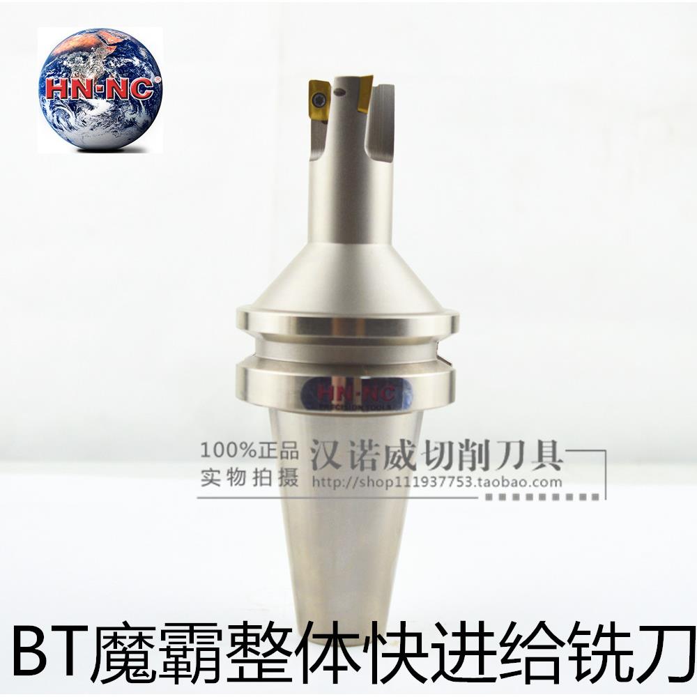 海纳BT50-TAP300R/400R魔霸铣刀可转位动平衡高速方肩数控铣刀杆