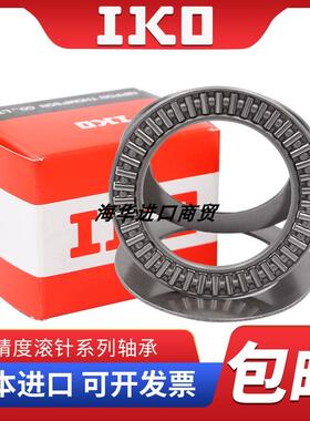 进口IKO轴承NTB AXK AS 0414 0515 0619 0821 1024 1226 1528 2AS