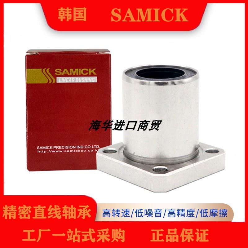 韩国三益SAMICK直线轴承LMK6 8 10 12 13 16 20 30 35 40 50 60UU