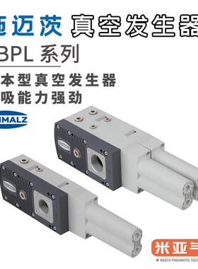 施迈茨SCHMALZ真空发生器SBPL 25 50 75 100 HV HF抽吸能力强劲