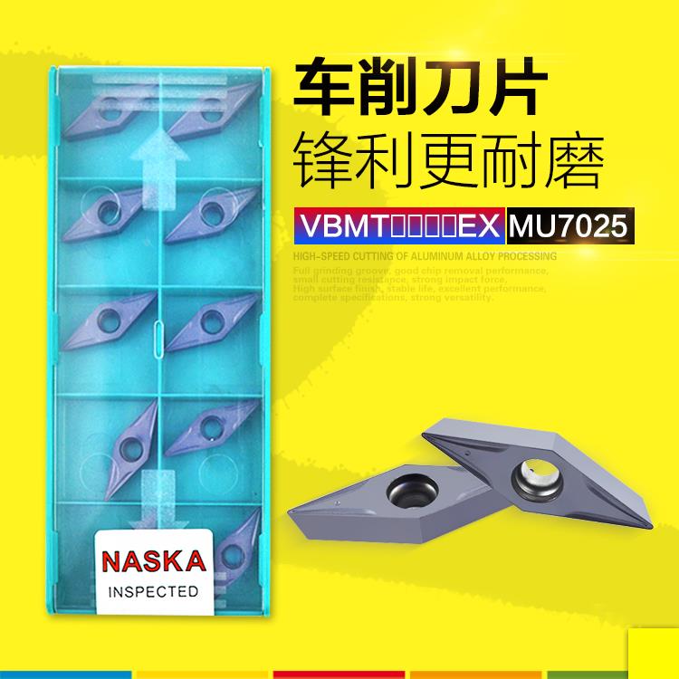 NASKA纳斯卡VBMT160404/08EX MU7025菱形硬质合金涂层数控车刀片