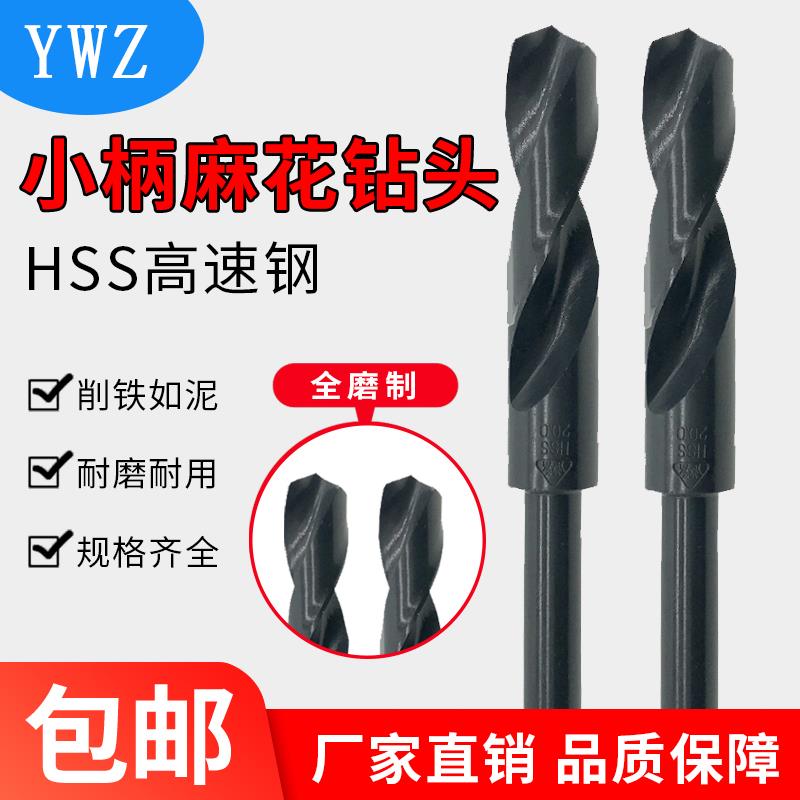全磨M2黑色1/2柄麻花钻等直小柄YW钻头加硬高速钢13-50mm模具金属