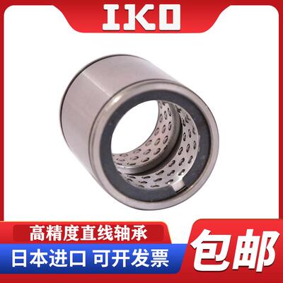 IKO轴承ST81524 101930 122332 162837 203245 253745 304565UU B