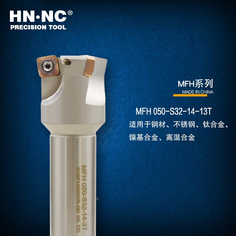 海纳MFH 050-S32-14-3T不锈钢钛合金快速进给铣刀杆SOMT数控刀片