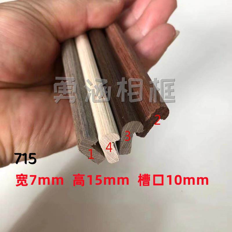 纯实木字画国画装裱内框线框中框内卡条整根无接头装饰内线条0815