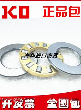 进口IKO平面轴承LS WS GS 75110 80105 80115 80150 85110 85125