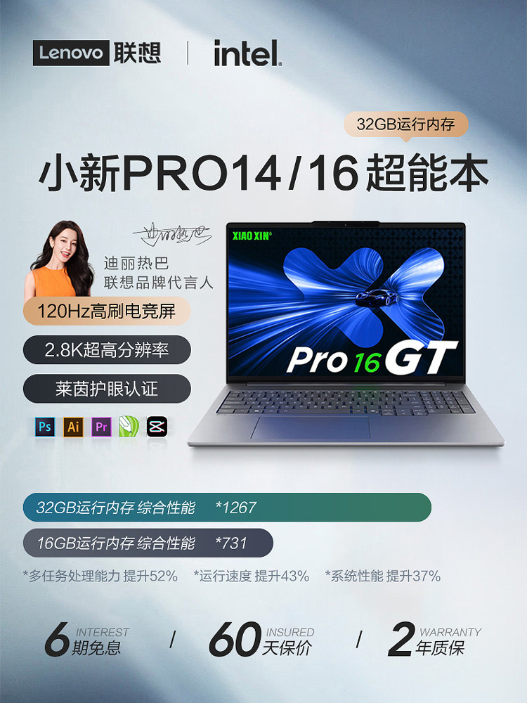 Ноутбук Lenovo/Lenovo Xiaoxin Pro16 Pro14 laptop Ruilong Edition Облегченный студенческий бизнес-офис Изображение 1