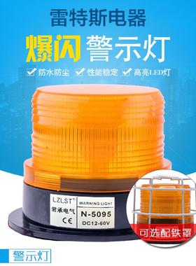 奈邦型车载LTD N-5095校车灯爆闪警示LED灯12-60V 可配强磁工程灯