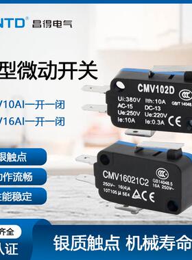 CNTD昌得微动开关CMV100D 101D 102D 103D 104D 105D106D小型限位
