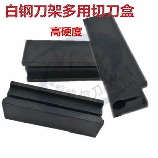 高硬白钢刀刀架车床刀架/机夹刀杆/白钢条切刀架/车刀夹白钢刀盒