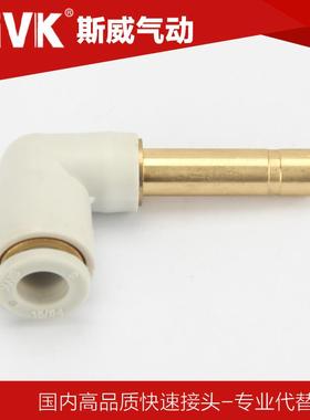 SIVK气动变径等径加长弯插接头KQ2L04-06 KB2L12-99 KB2L08-10-99