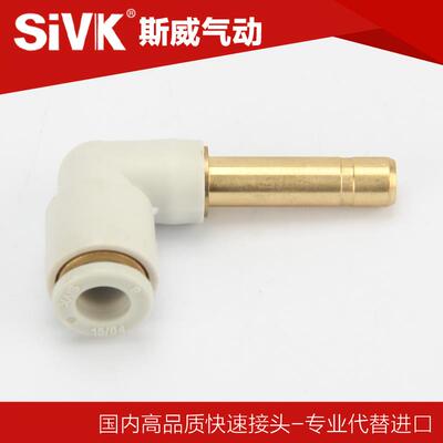 SIVK气动变径等径加长弯插接头KQ2L04-06 KB2L12-99 KB2L08-10-99