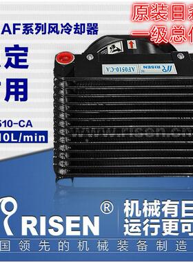 风冷却器AF0510T 冷却器 散热器 油冷却器 风冷 液压冷却器AF0510