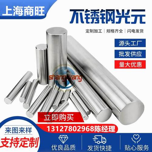 SUS410、SUS416、SUS420不锈钢圆棒SUS420J1、SUS420J2、SUS420F