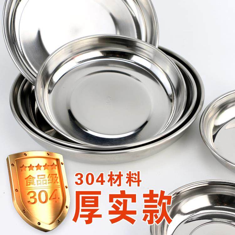 304不锈钢盘子菜盘家用餐具创意小碟子套装圆盘平盘鱼盘子餐盘,宠物/宠物食品及用品,宠物推车,淘宝优惠券,粉丝福利购,淘宝优惠卷