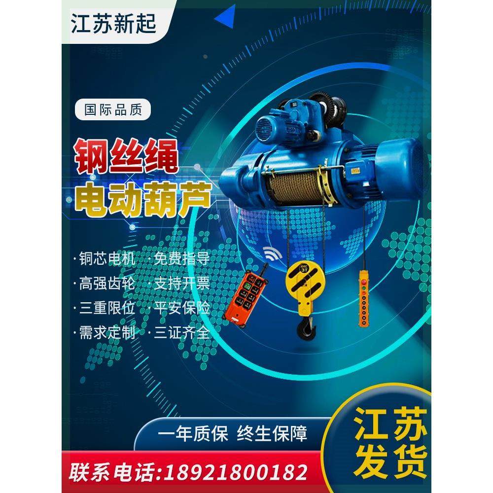 钢丝绳电动葫芦380V吊机1/2/3/5/10吨0.5T行车/CD1型起重机电动葫,纺织面料/辅料/配套,服装加工设备,淘宝优惠券,粉丝福利购,淘宝优惠卷