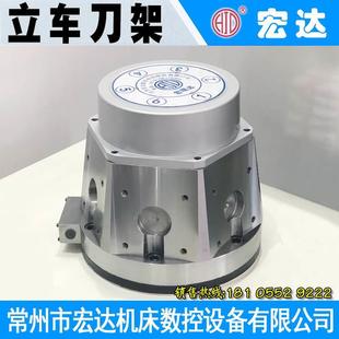 常州宏达立车数控刀架HAK25320-六工位转塔刀架/立车刀架立车刀塔