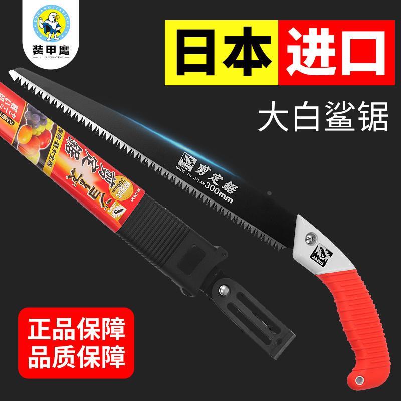 手锯进口日本大白鲨木工锯家用锯木头伐木锯锯子锯树砍树锯木神器
