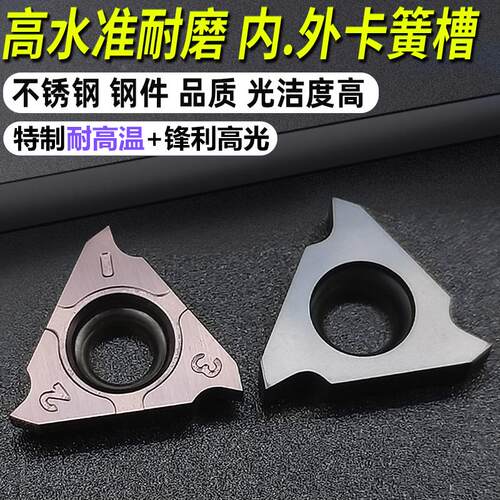 数控立装卡簧槽刀片 浅槽刀片 GBA43L/TGF32R100/150/200/250/300