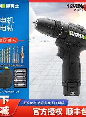 威克士WE211无刷冲击钻充电式电动螺丝刀家用电动工具多功能电钻