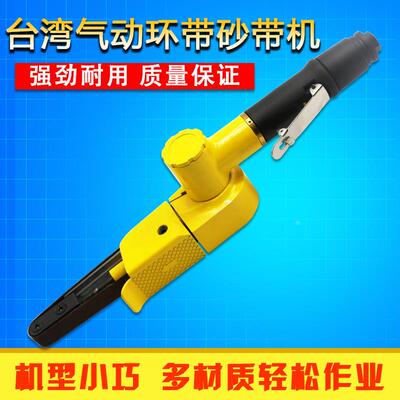台湾2厘米气动砂带机 1厘米环带砂光机 10*330mm砂带机