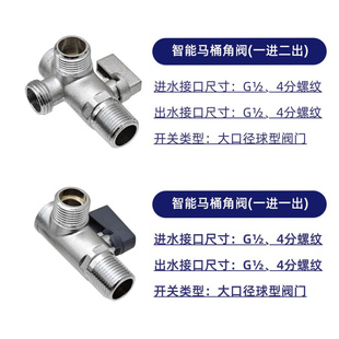 。九牧原装全铜角阀大口径进水阀智能马桶专用一进二出八字阀大流
