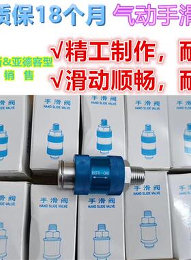 HSV手滑阀06气动开关08气源过滤器10滑动15控气阀 MS-22MF 33MF