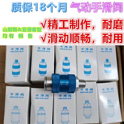 HSV手滑阀06气动开关08气源过滤器10滑动15控气阀 MS-22MF 33MF