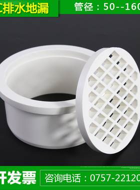 。PVC排水地漏简易内插式50 75 110 160天台阳台下水管过滤网地漏