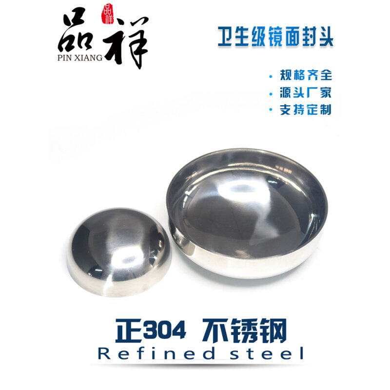 。温祥304不锈钢封头内外镜面抛光焊接椭圆管帽压力罐卫生级管帽