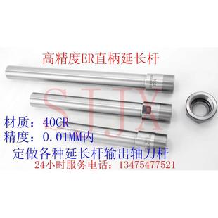 C20-ER20 C25-ER25-200 C32-ER32直柄延长杆ER20刀杆ER25加长杆