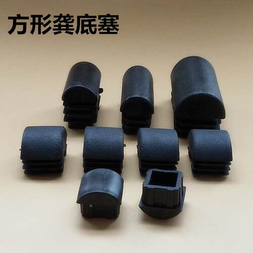 20*30龚底塞弧面塞方管堵头椅子脚垫半圆塞拱形塞斜面塞圆头塞头