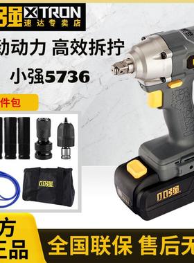小强电动冲击扳手20V无刷锂电池架子工木工充电手持式电风炮5736